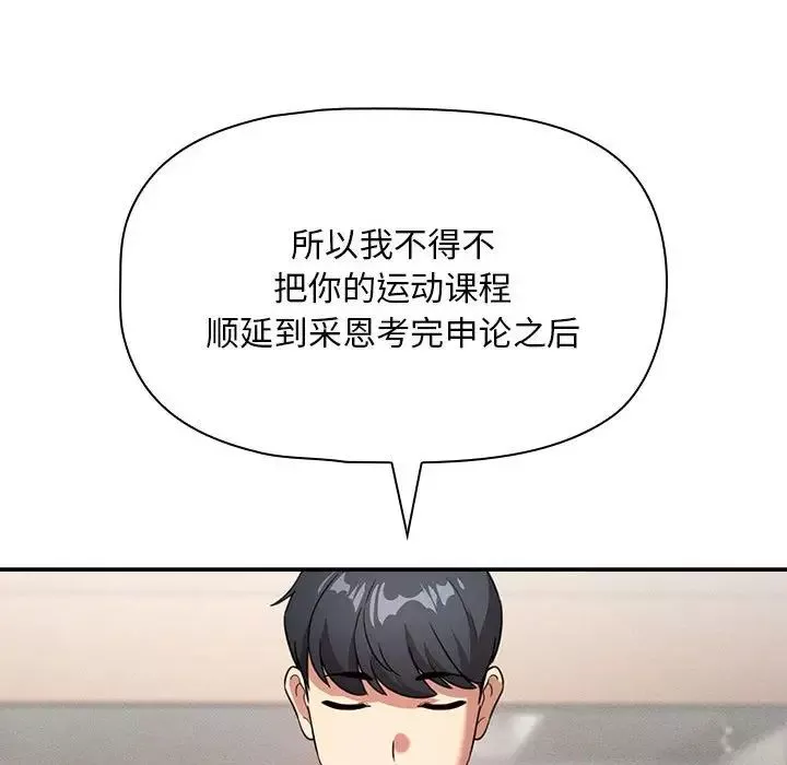疫情期间的家教生活-第109话 - 图片 112