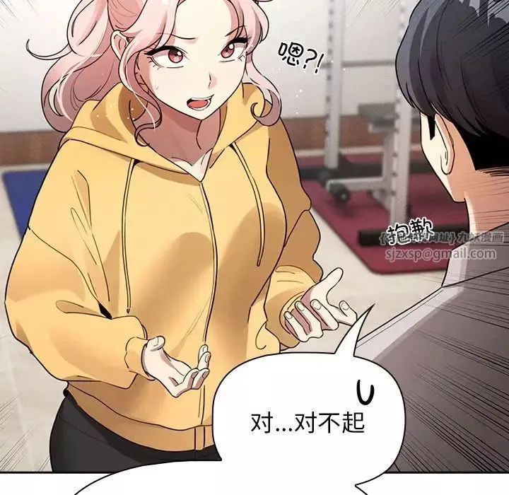 疫情期间的家教生活-第109话 - 图片 115