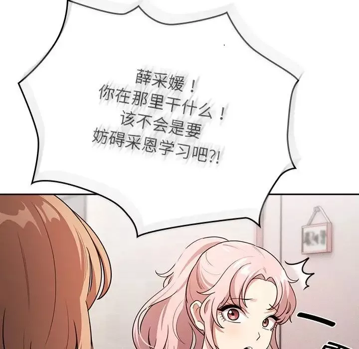 疫情期间的家教生活-第109话 - 图片 124