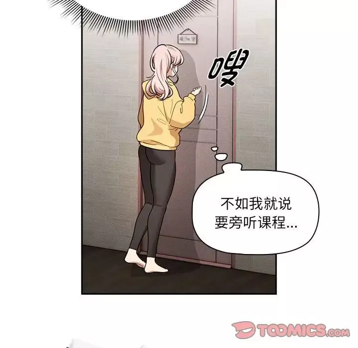 疫情期間的家教生活第109話