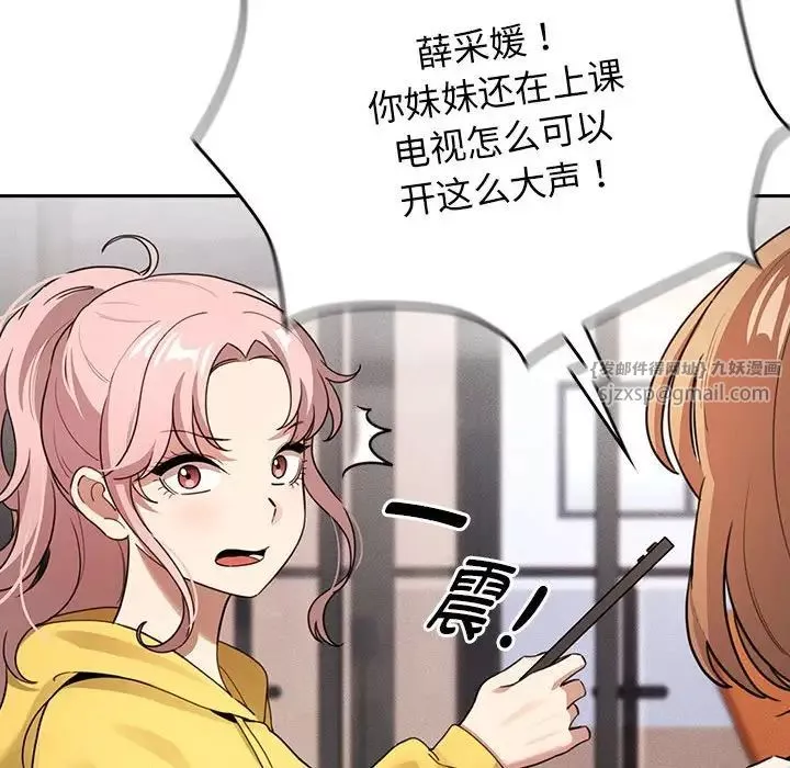 疫情期间的家教生活-第109话 - 图片 128