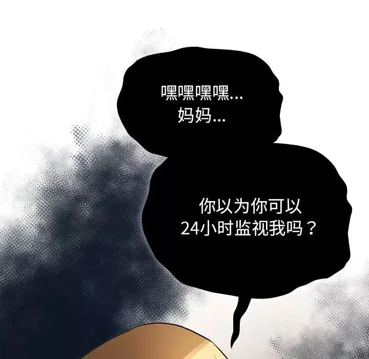 疫情期间的家教生活-第109话 - 图片 133