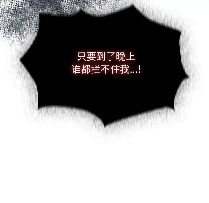 疫情期间的家教生活第109话