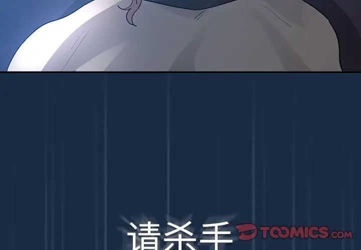 疫情期间的家教生活第110话