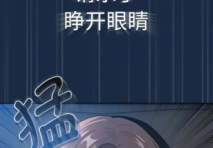 疫情期间的家教生活-第110话 - 图片 4