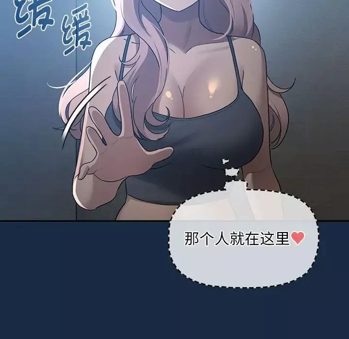 疫情期间的家教生活-第110话 - 图片 11