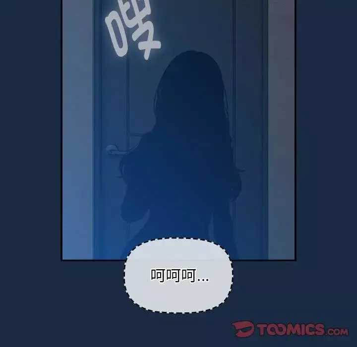 疫情期间的家教生活-第110话 - 图片 9