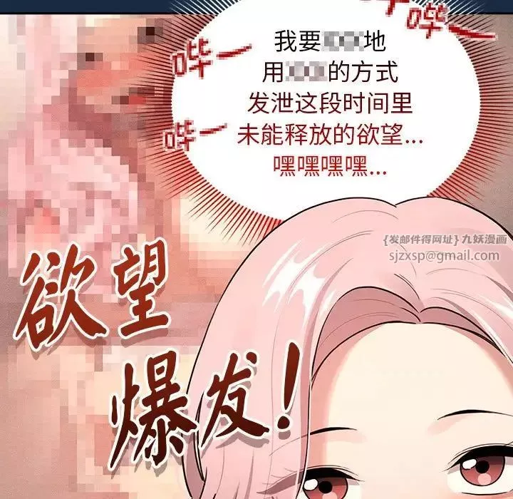 疫情期间的家教生活-第110话 - 图片 13