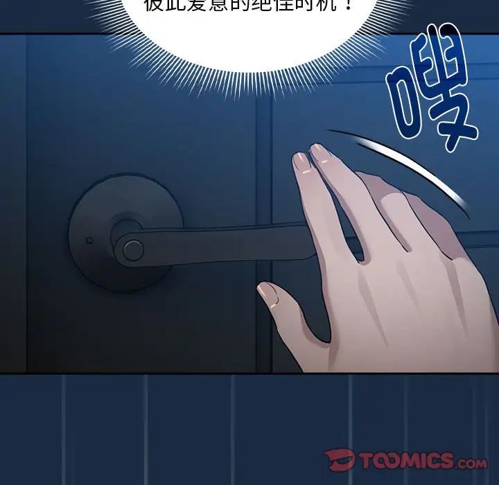 疫情期間的家教生活第110話