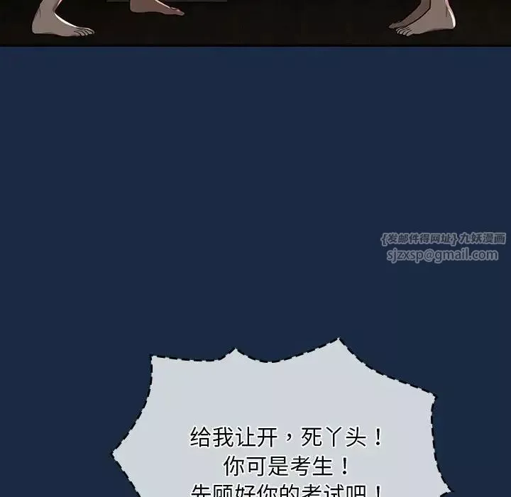 疫情期间的家教生活-第110话 - 图片 26