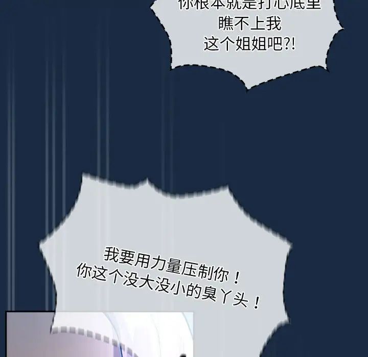 疫情期间的家教生活第110话