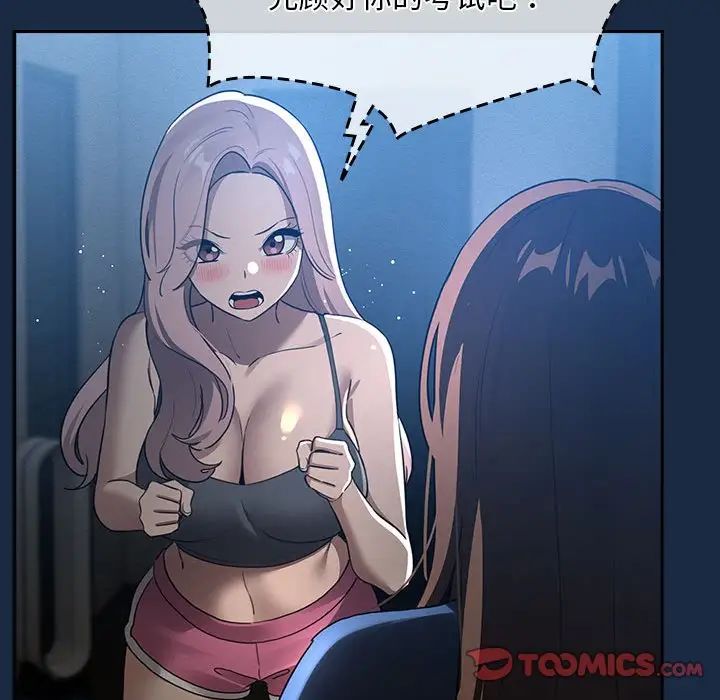 疫情期间的家教生活第110话