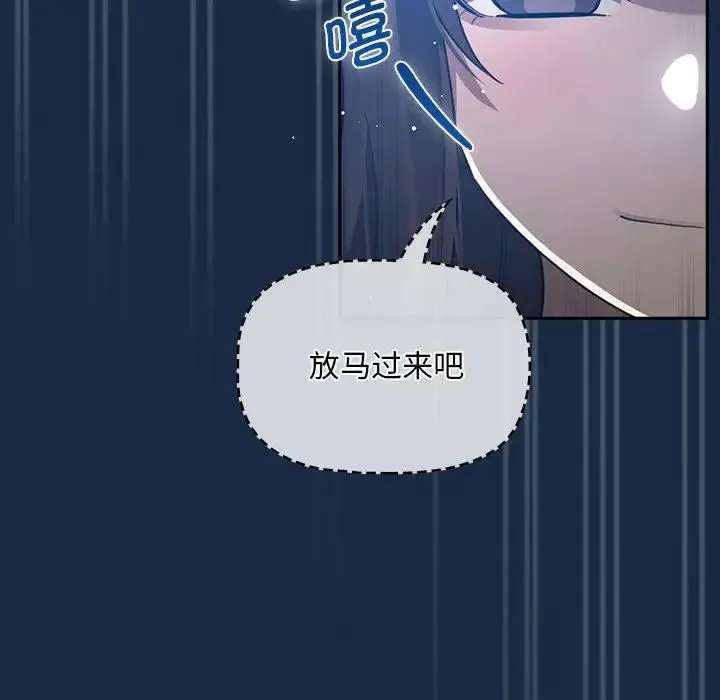 疫情期間的家教生活第110話