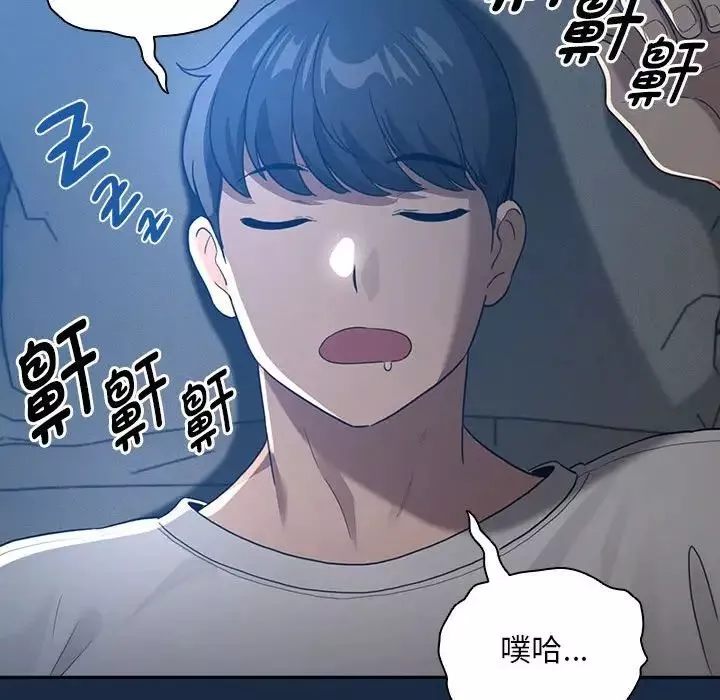 疫情期間的家教生活第110話