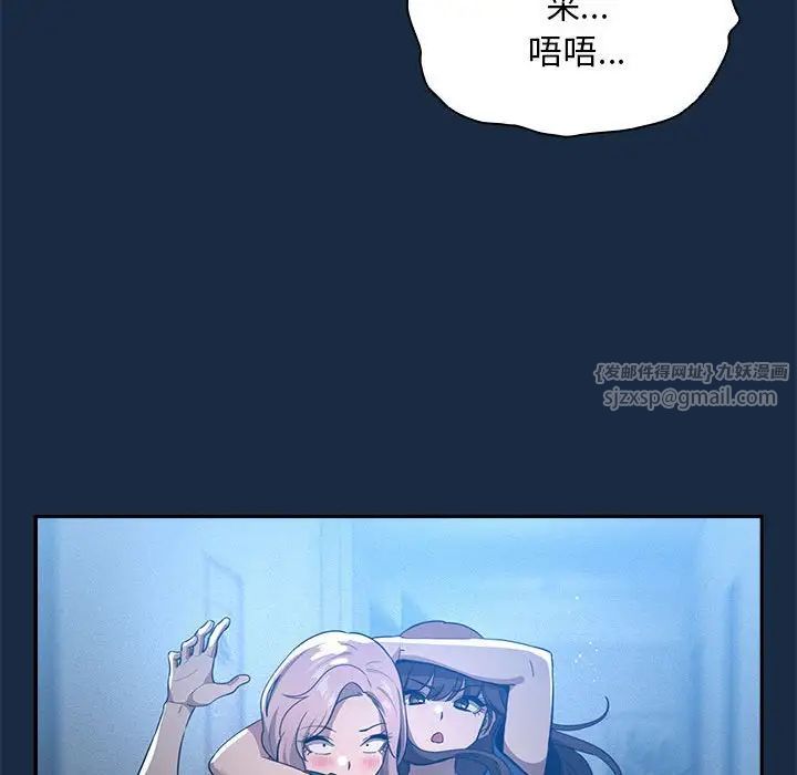 疫情期间的家教生活第110话