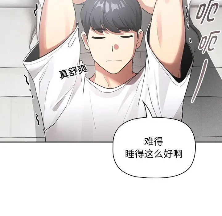 疫情期间的家教生活第110话