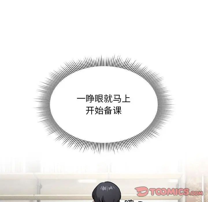 疫情期间的家教生活第110话