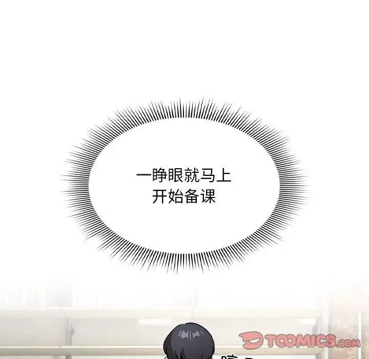 疫情期间的家教生活-第110话 - 图片 51