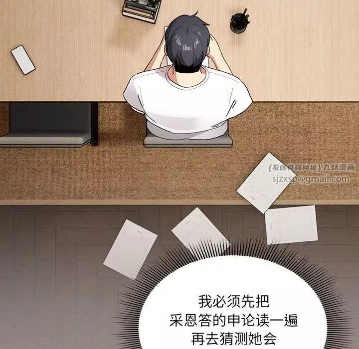 疫情期间的家教生活-第110话 - 图片 55