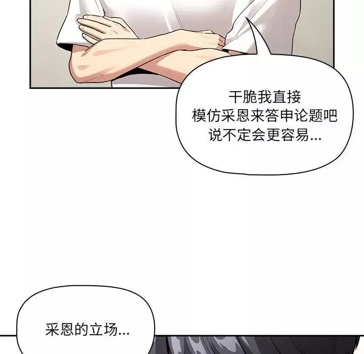 疫情期间的家教生活-第110话 - 图片 59