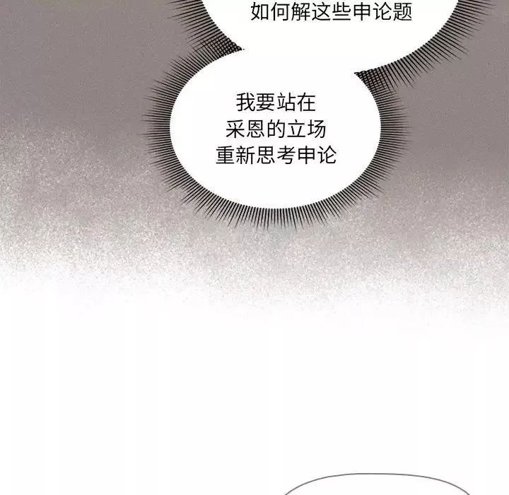 疫情期间的家教生活-第110话 - 图片 56