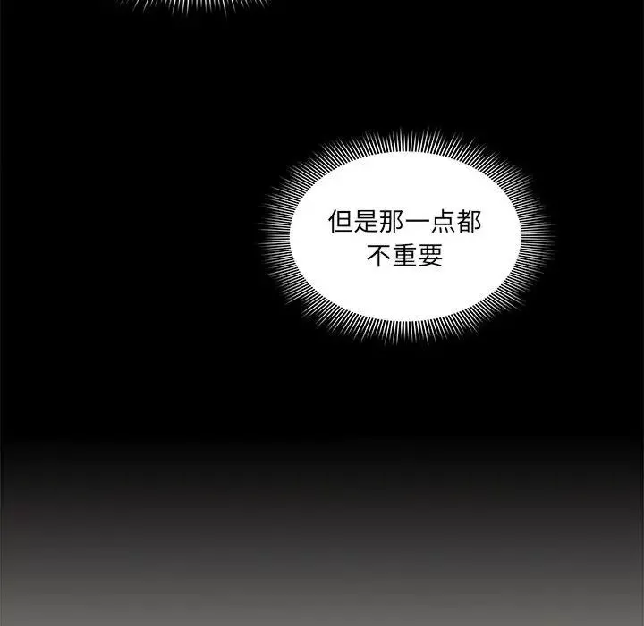 疫情期間的家教生活第110話