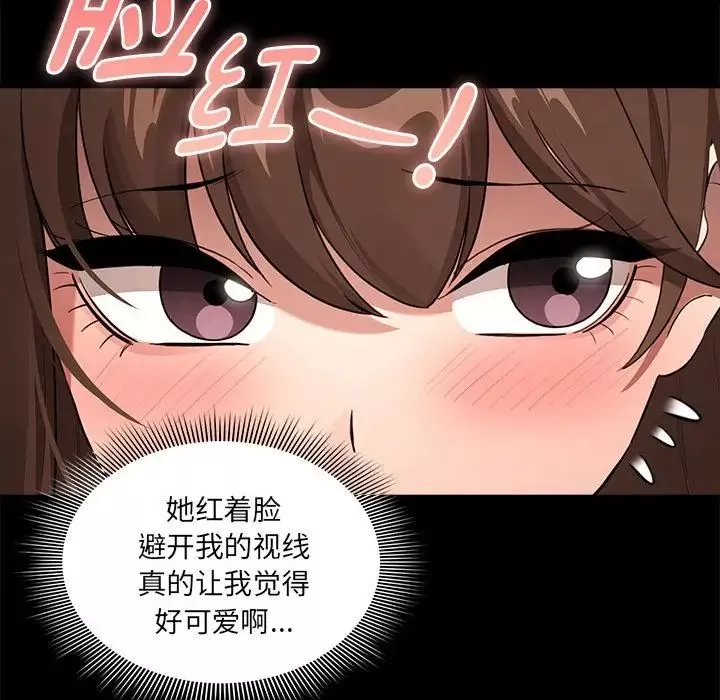 疫情期間的家教生活第110話