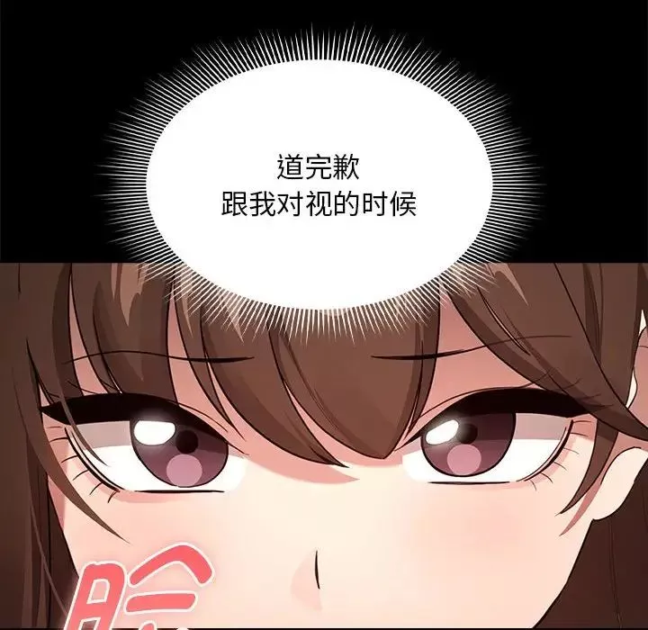 疫情期间的家教生活-第110话 - 图片 64