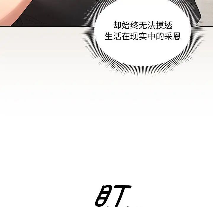 疫情期间的家教生活第110话