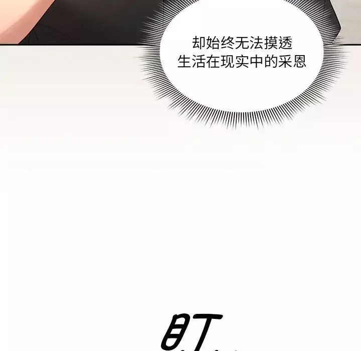 疫情期间的家教生活-第110话 - 图片 70