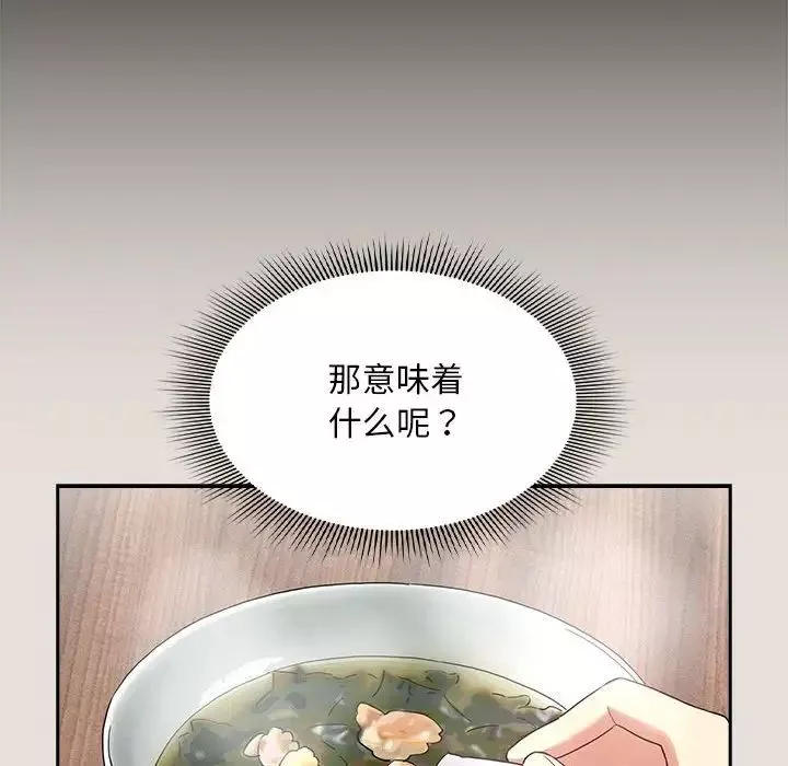 疫情期间的家教生活-第110话 - 图片 67