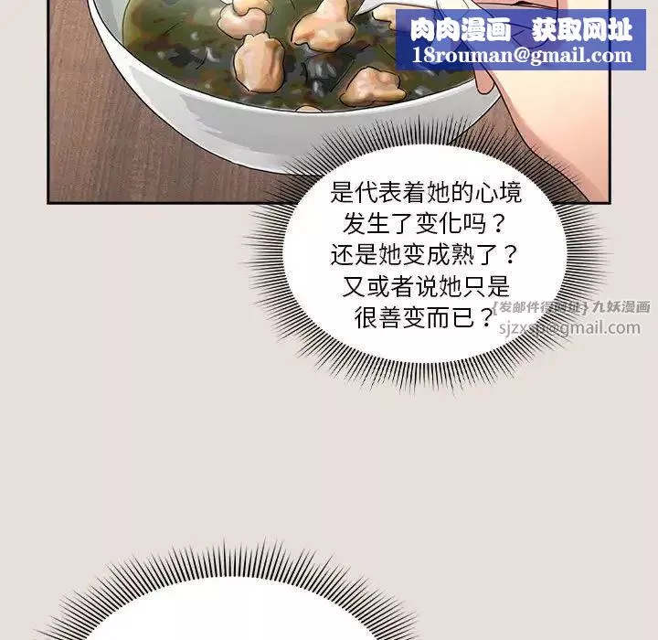 疫情期间的家教生活-第110话 - 图片 68