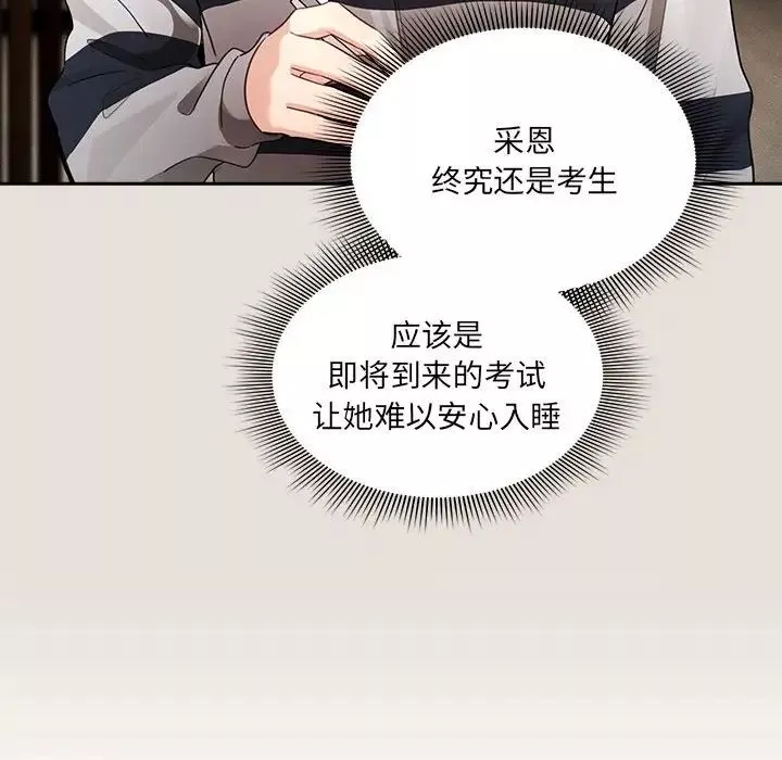 疫情期间的家教生活-第110话 - 图片 74