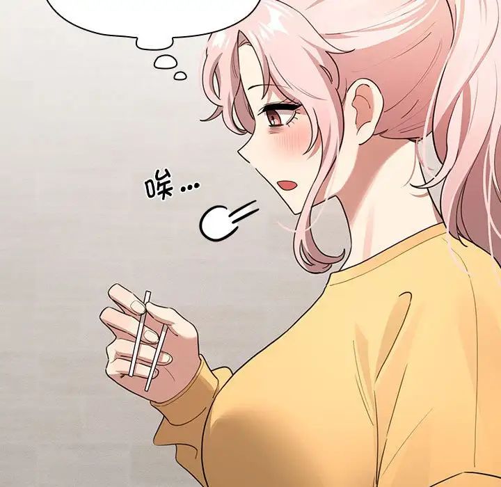 疫情期间的家教生活第110话