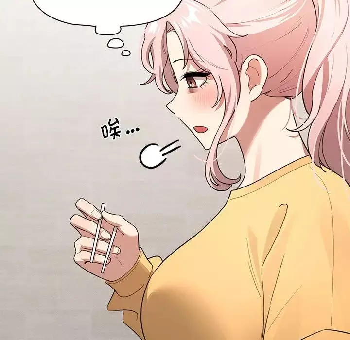 疫情期間的家教生活第110話