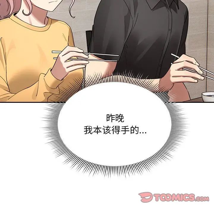 疫情期间的家教生活第110话