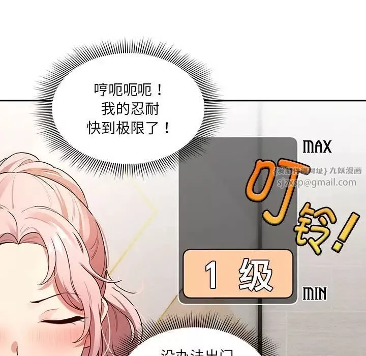疫情期间的家教生活-第110话 - 图片 82