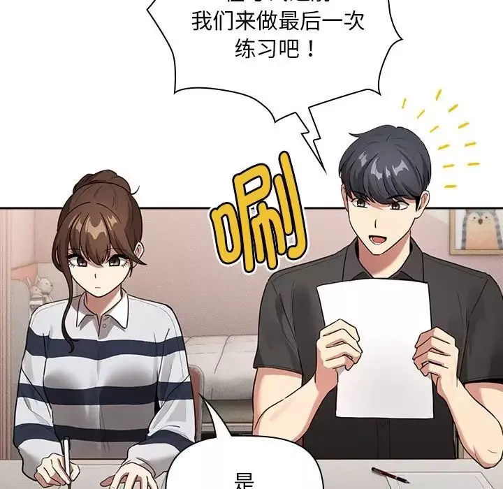 疫情期间的家教生活-第110话 - 图片 86