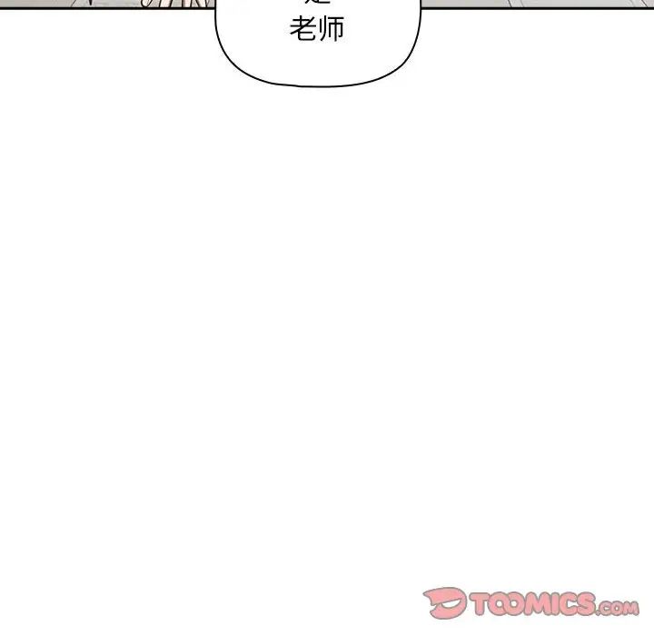 疫情期间的家教生活第110话