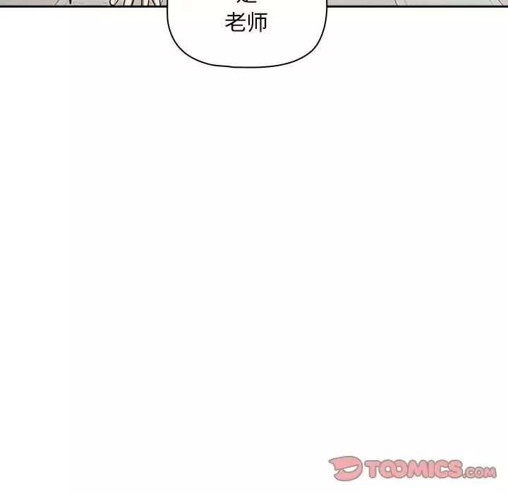疫情期间的家教生活-第110话 - 图片 87