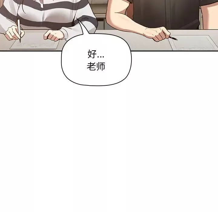 疫情期间的家教生活-第110话 - 图片 90