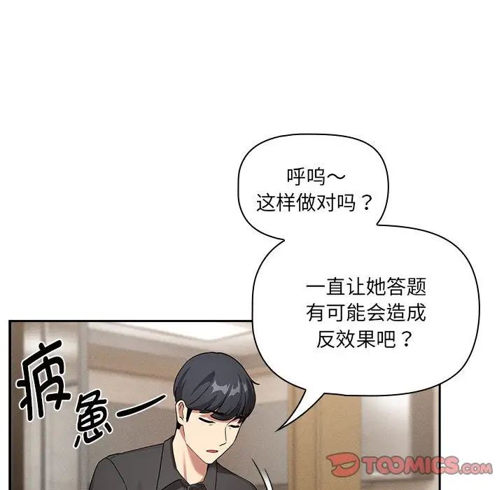 疫情期间的家教生活第110话