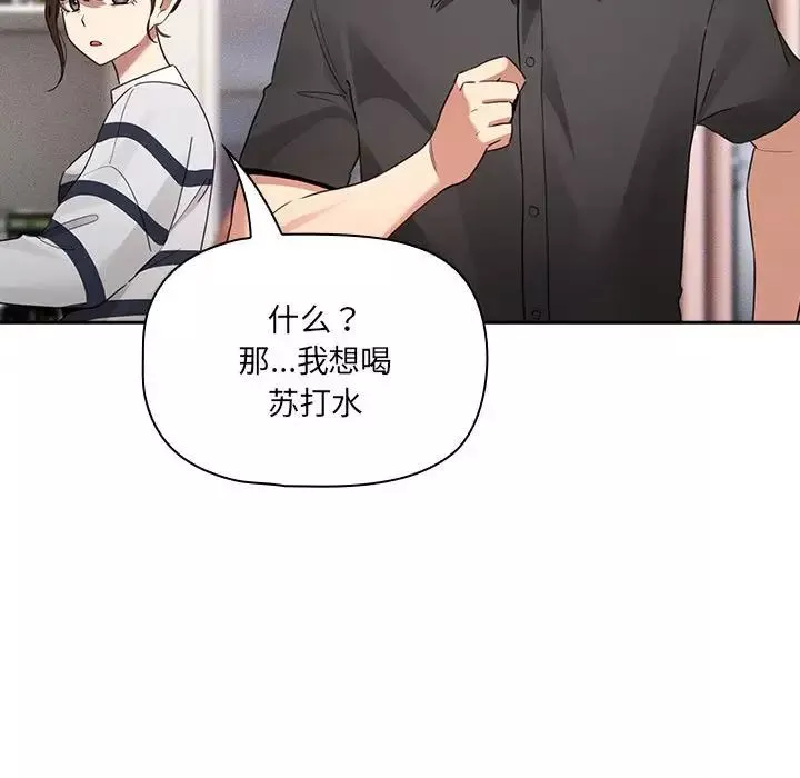 疫情期间的家教生活-第110话 - 图片 92