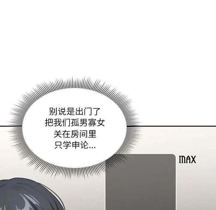 疫情期间的家教生活第110话