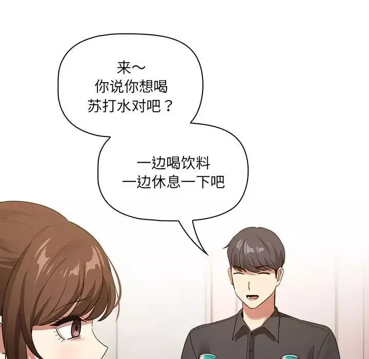 疫情期间的家教生活-第110话 - 图片 98