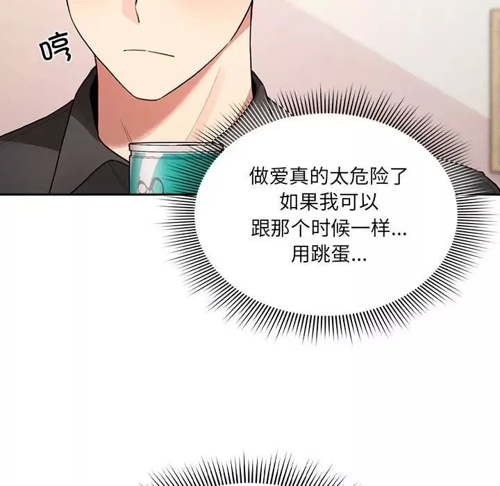疫情期間的家教生活第110話