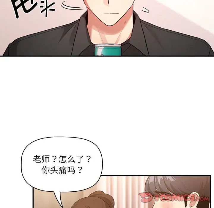 疫情期間的家教生活第110話