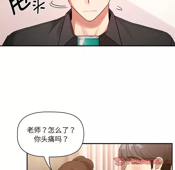 疫情期间的家教生活-第110话 - 图片 105