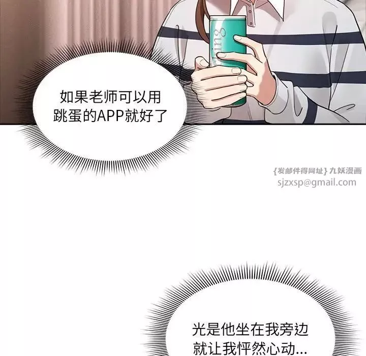 疫情期間的家教生活第110話