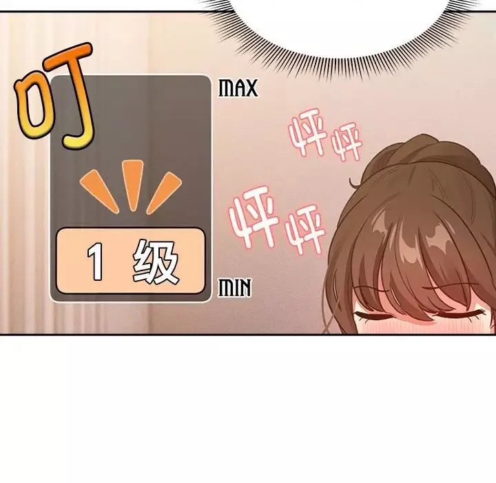 疫情期间的家教生活-第110话 - 图片 109